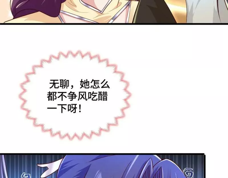 牧龙师漫画,352 真正的凶手9图