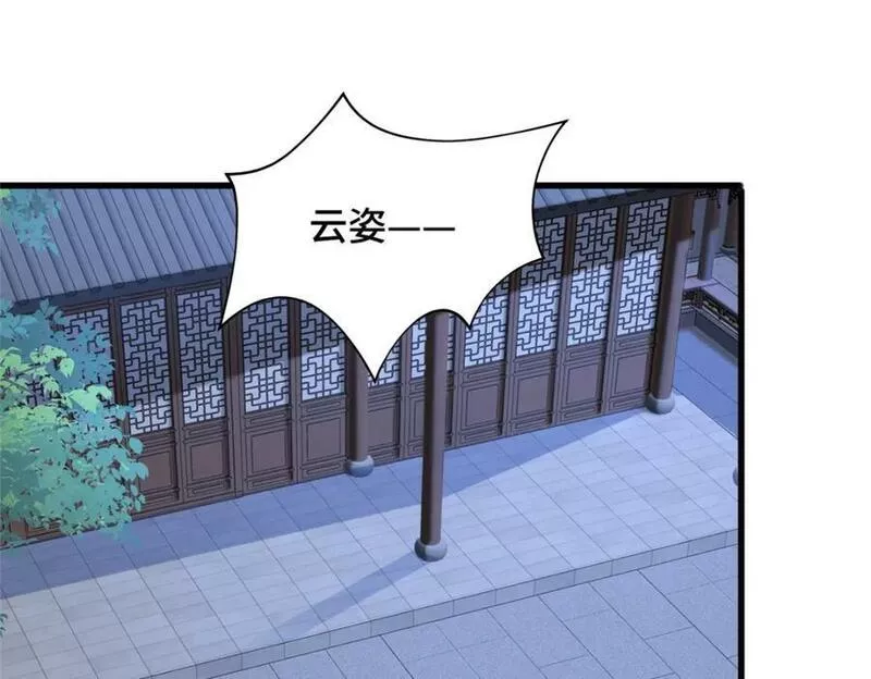 牧龙师漫画,352 真正的凶手63图