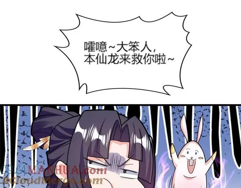 牧龙师漫画,352 真正的凶手22图