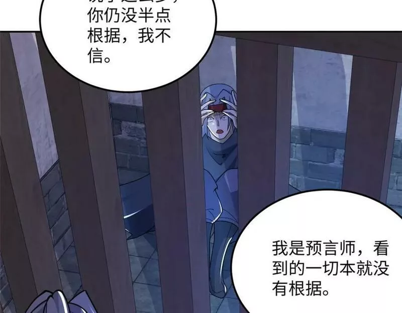 牧龙师漫画,353 本源之血47图