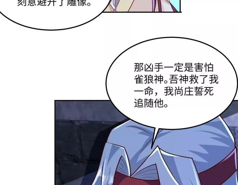 牧龙师漫画,353 本源之血29图