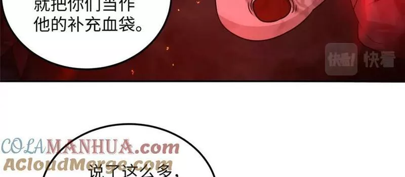 牧龙师漫画,353 本源之血46图