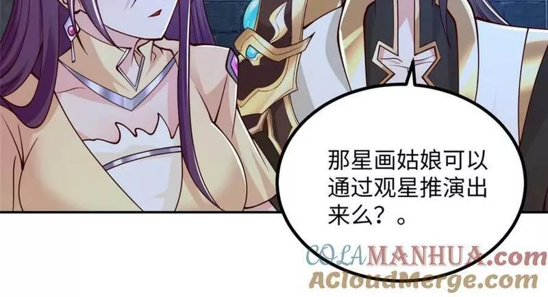 牧龙师漫画,353 本源之血73图