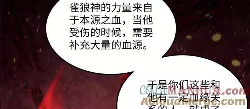 牧龙师漫画,353 本源之血40图