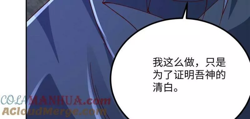 牧龙师漫画,353 本源之血64图