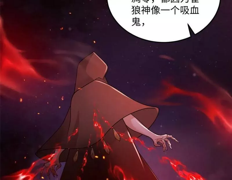 牧龙师漫画,353 本源之血44图