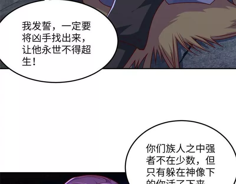 牧龙师漫画,353 本源之血26图