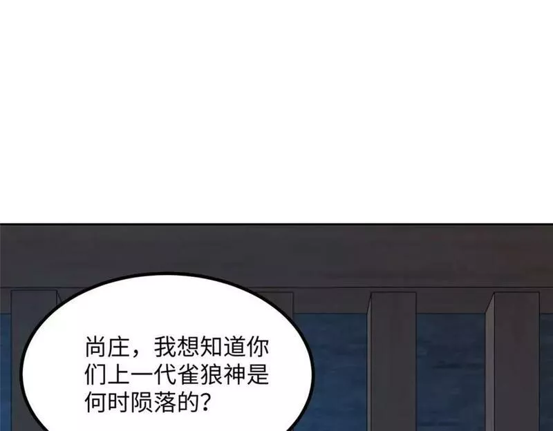 牧龙师漫画,353 本源之血68图