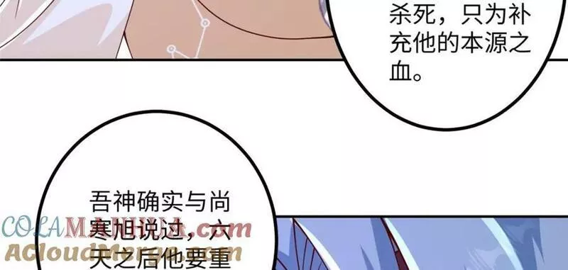 牧龙师漫画,353 本源之血55图