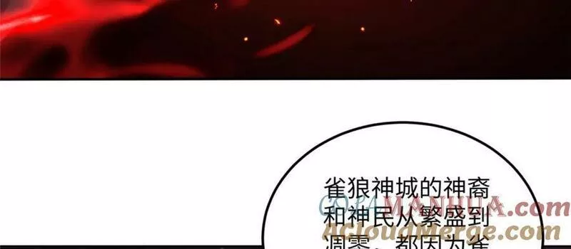 牧龙师漫画,353 本源之血43图