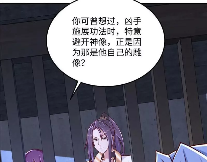 牧龙师漫画,353 本源之血32图