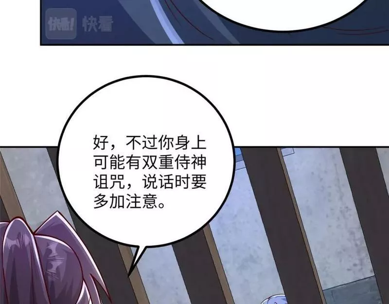 牧龙师漫画,353 本源之血65图