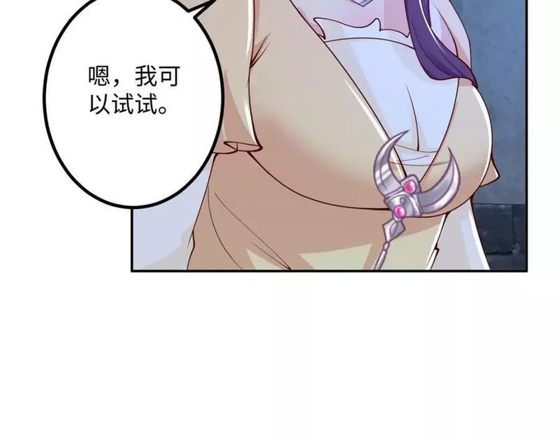 牧龙师漫画,353 本源之血75图