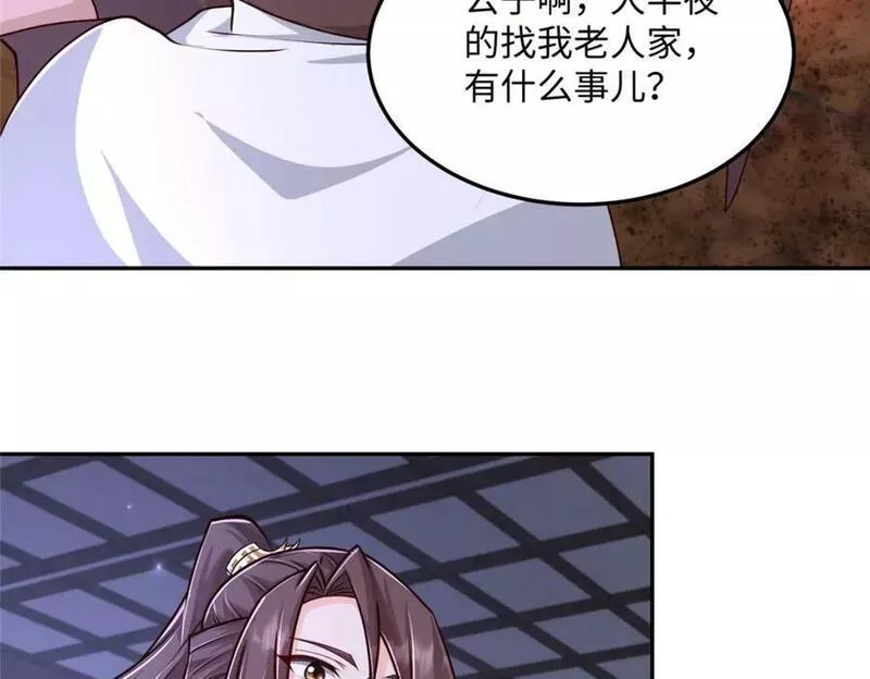 牧龙师漫画,354 过去的真相69图