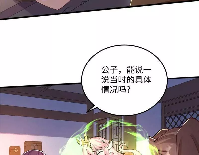 牧龙师漫画,354 过去的真相47图