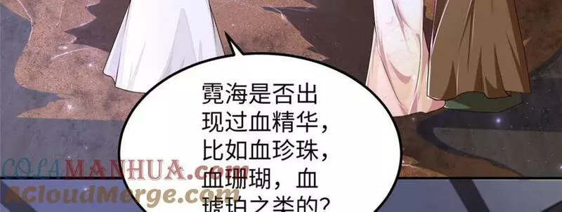 牧龙师漫画,354 过去的真相73图