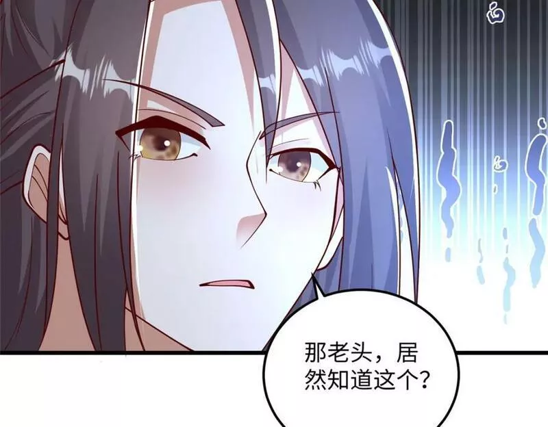 牧龙师漫画,354 过去的真相63图