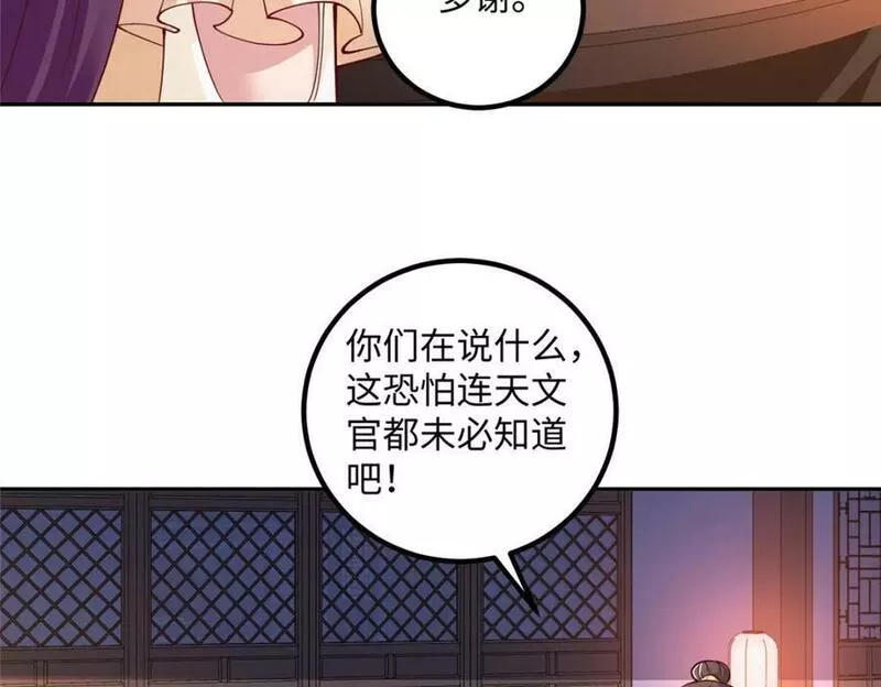 牧龙师漫画,354 过去的真相12图