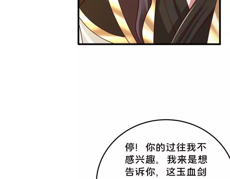 牧龙师漫画,355 玉血剑72图