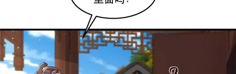 牧龙师漫画,355 玉血剑58图