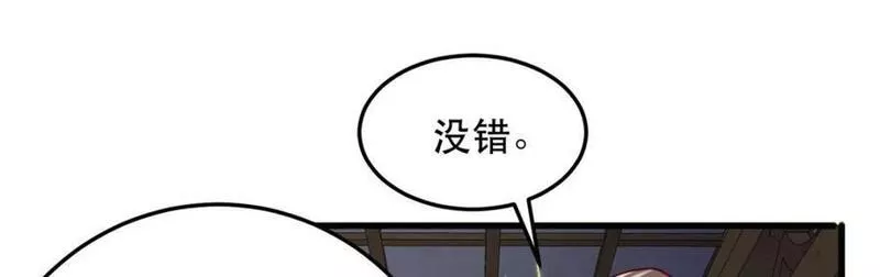 牧龙师漫画,355 玉血剑70图