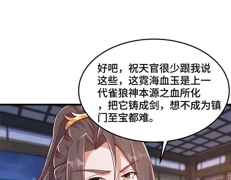 牧龙师漫画,355 玉血剑11图