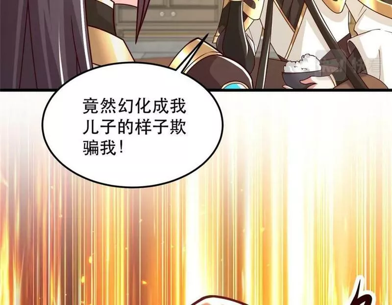 牧龙师漫画,355 玉血剑66图