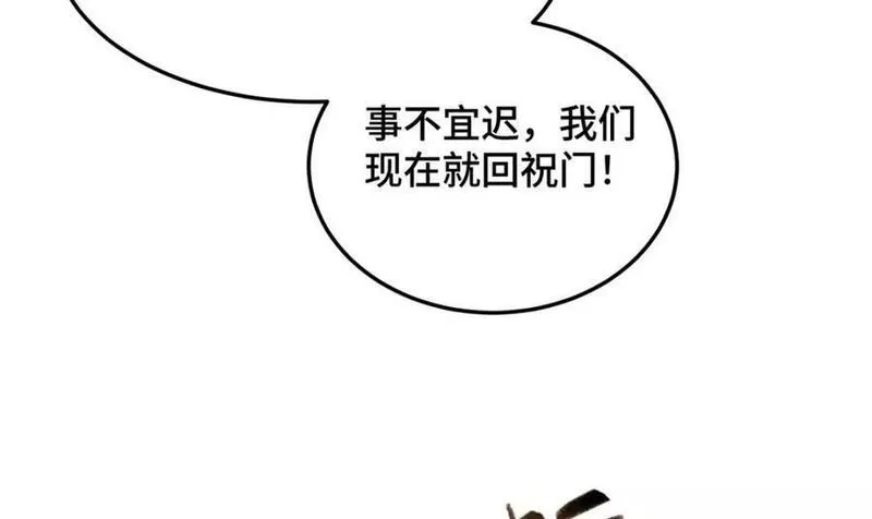 牧龙师漫画,355 玉血剑19图