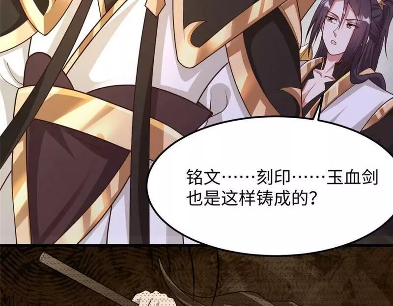 牧龙师漫画,355 玉血剑96图