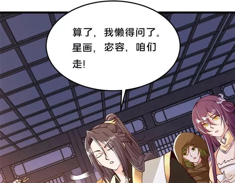 牧龙师漫画,355 玉血剑32图