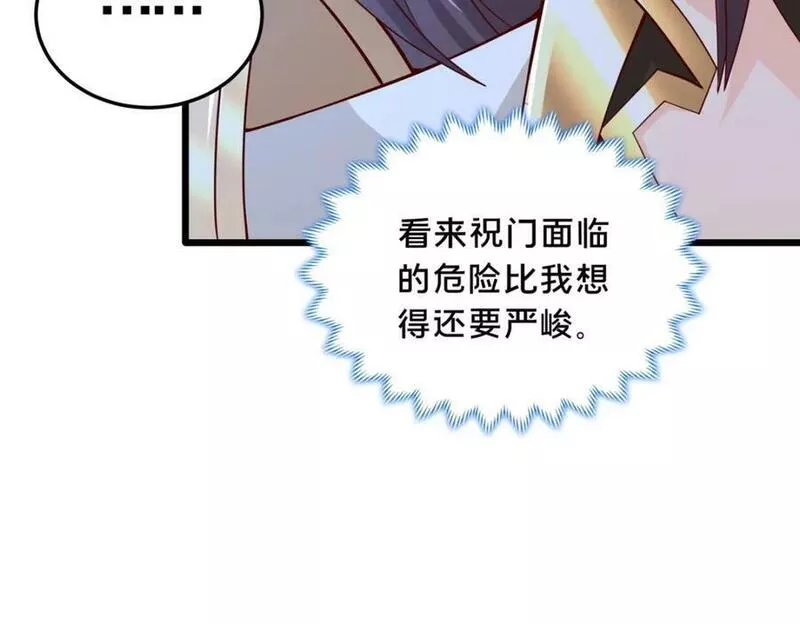 牧龙师漫画,355 玉血剑30图