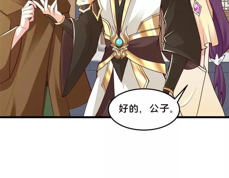 牧龙师漫画,355 玉血剑54图