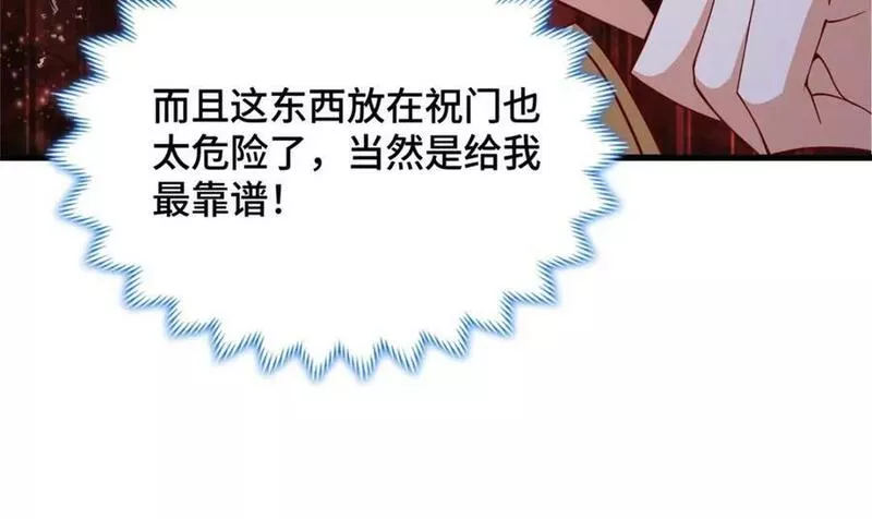 牧龙师漫画,355 玉血剑16图