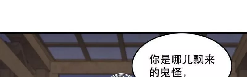 牧龙师漫画,355 玉血剑64图