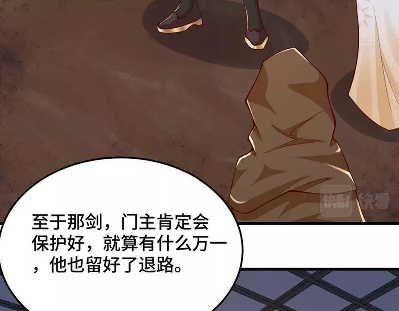 牧龙师漫画,355 玉血剑23图