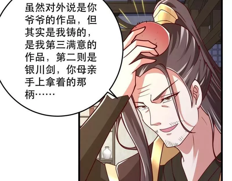 牧龙师漫画,355 玉血剑71图