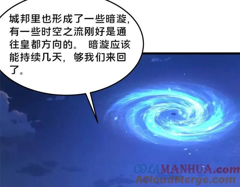 牧龙师漫画,355 玉血剑45图