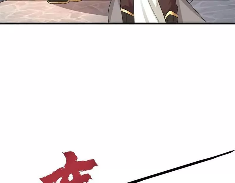 牧龙师漫画,355 玉血剑84图