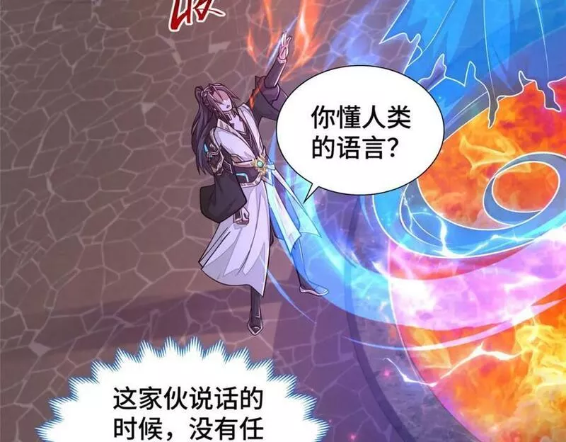 牧龙师漫画,356 剑灵间的战斗80图