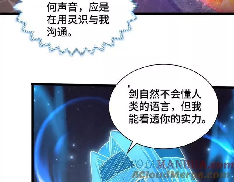 牧龙师漫画,356 剑灵间的战斗81图