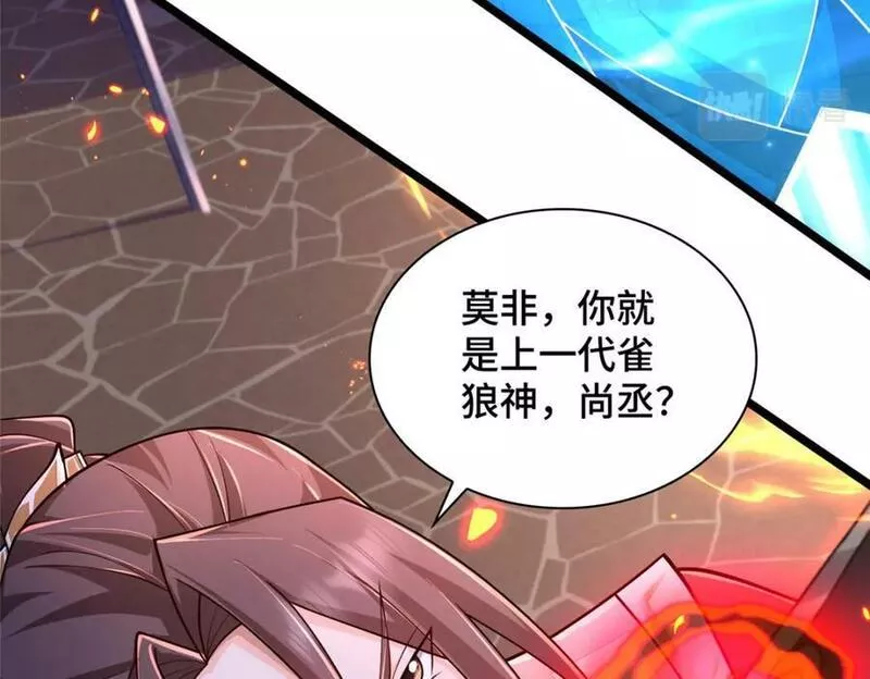 牧龙师漫画,356 剑灵间的战斗84图