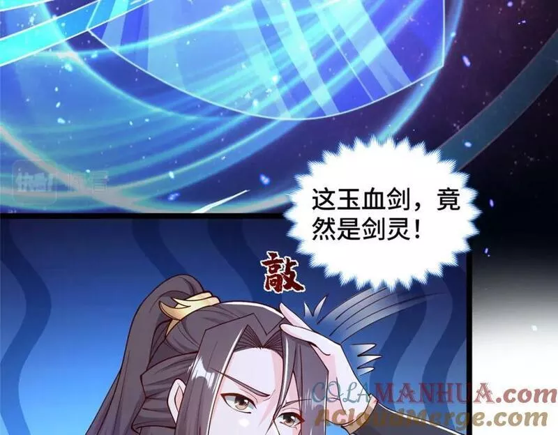 牧龙师漫画,356 剑灵间的战斗29图