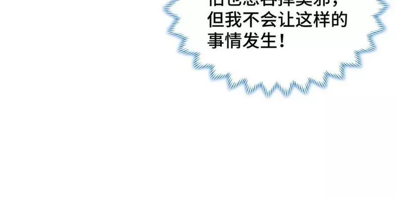 牧龙师漫画,356 剑灵间的战斗55图