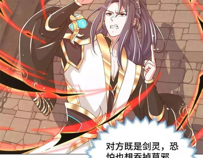 牧龙师漫画,356 剑灵间的战斗54图