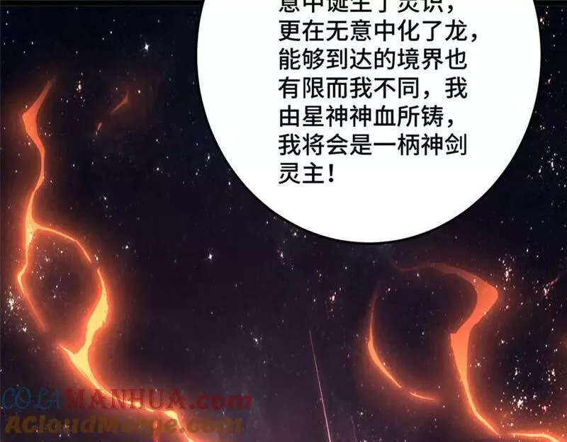 牧龙师漫画,356 剑灵间的战斗101图