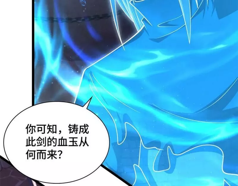 牧龙师漫画,356 剑灵间的战斗83图