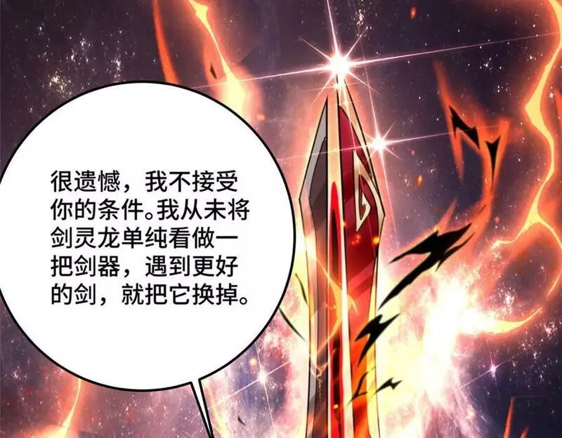 牧龙师漫画,356 剑灵间的战斗102图