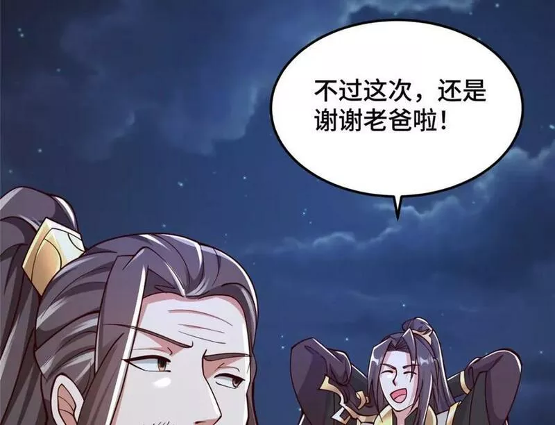 牧龙师漫画,357 祝明朗的道72图