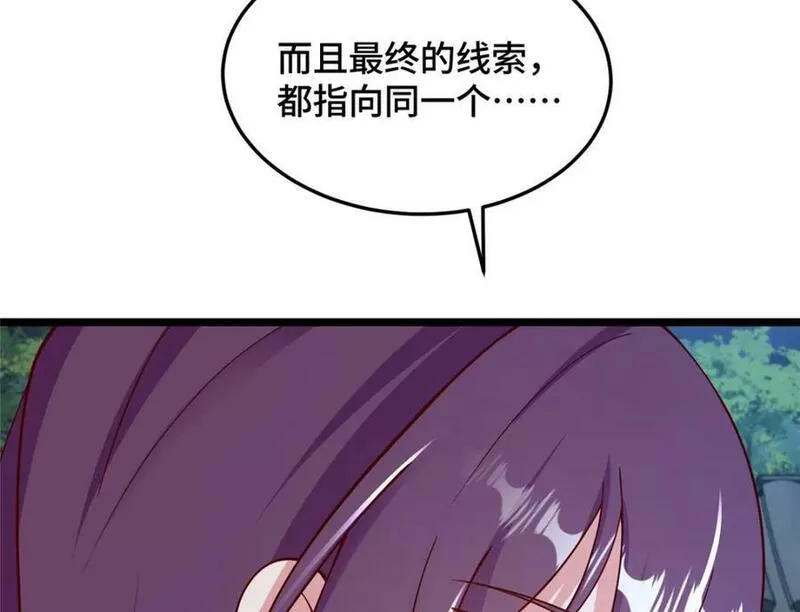 牧龙师漫画,357 祝明朗的道100图