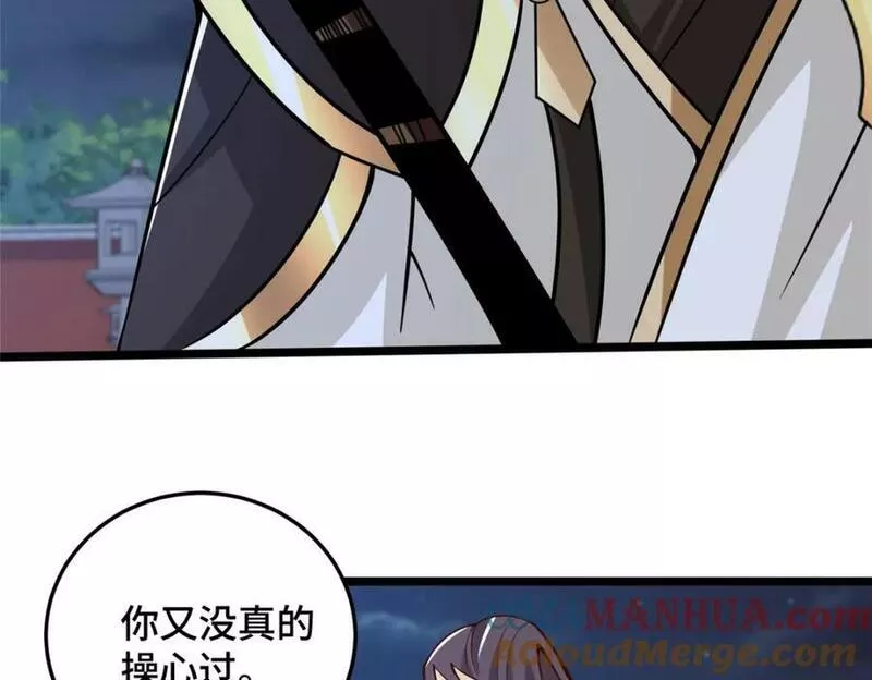 牧龙师漫画,357 祝明朗的道69图